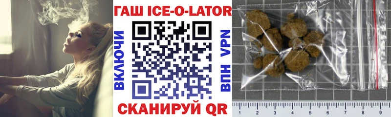ГАШ Ice-O-Lator  mega как зайти  Лобня 