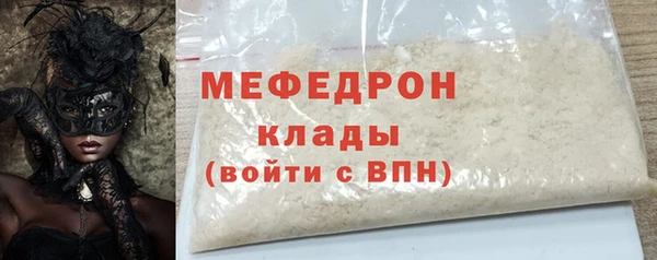 мяу мяу кристалл Козельск
