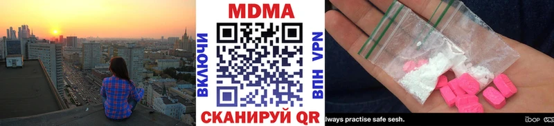 MDMA кристаллы Лобня